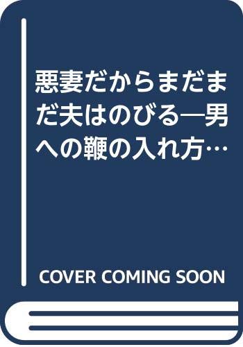 Amazon.co.jp: 落合 信子: 本、バイオグラフィー、最新アップデート